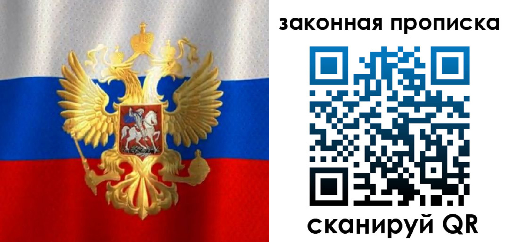 прописка 2025 в Михайловске