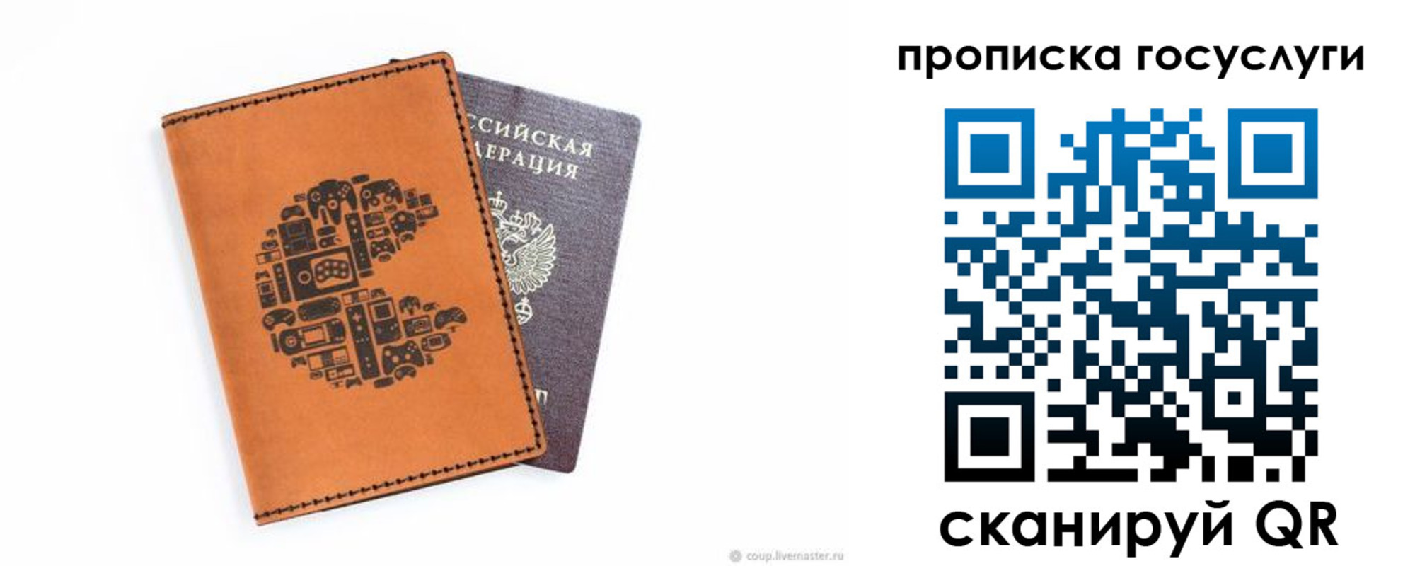 временная регистрация в Михайловске