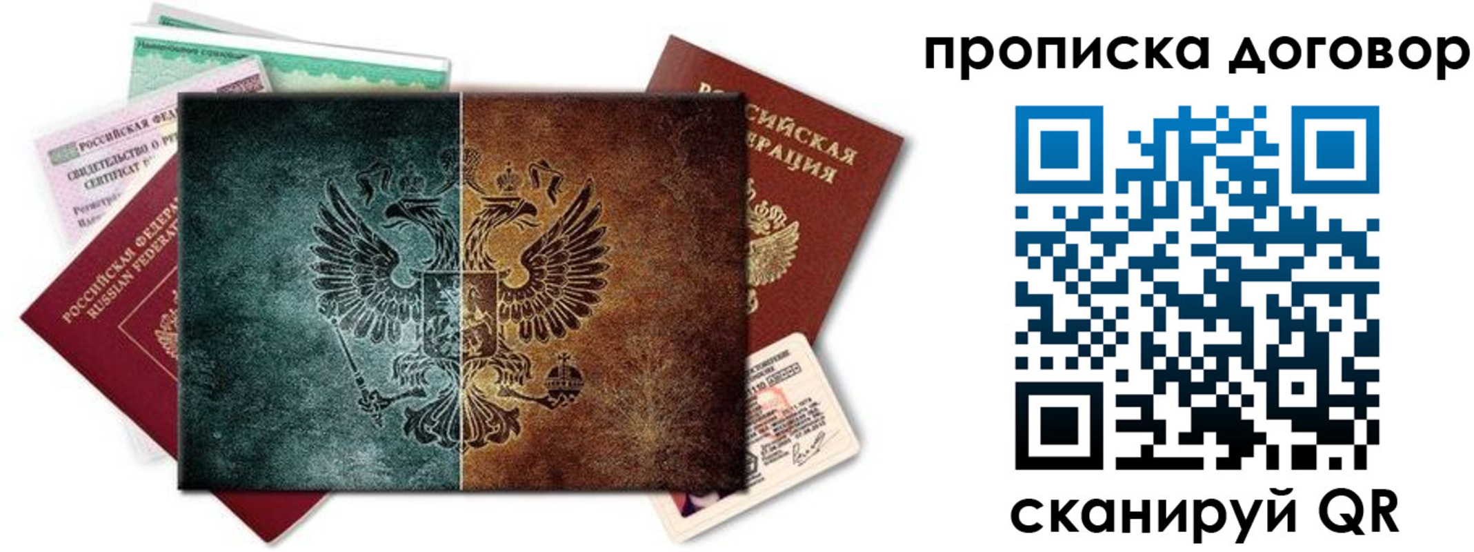 временная регистрация собственник в Михайловске