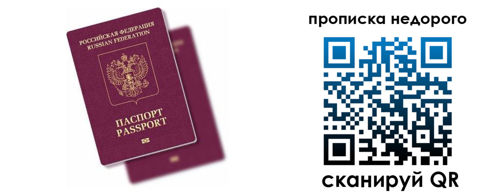 прописка иностранных граждан в Михайловске