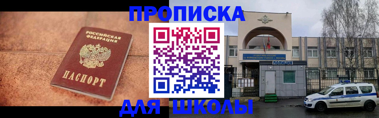 временная регистрация законно в Михайловске