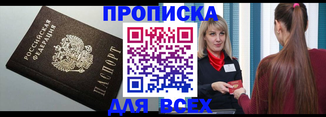 временная регистрация гарантия в Михайловске