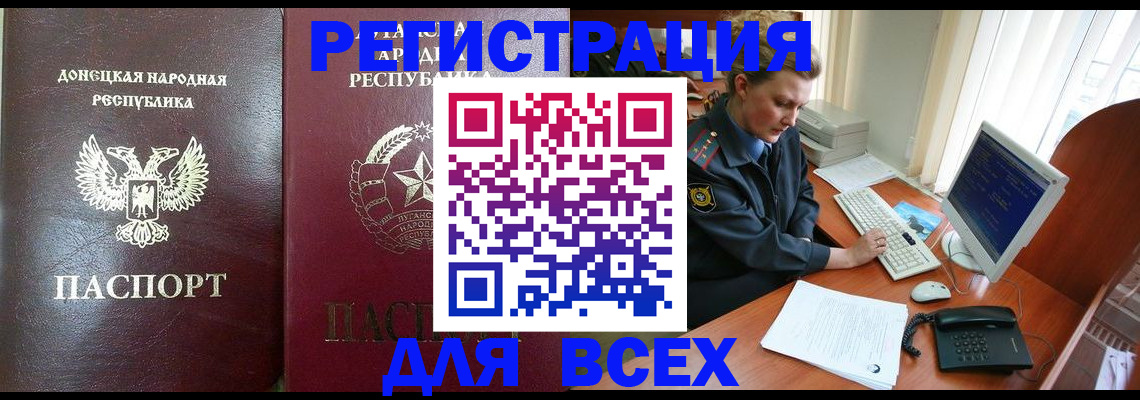 прописка штамп в Михайловске