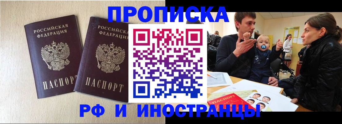 временная регистрация законно в Михайловске